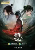  Нефритовая династия смотреть онлайн аниме сериал 1-3 сезон 